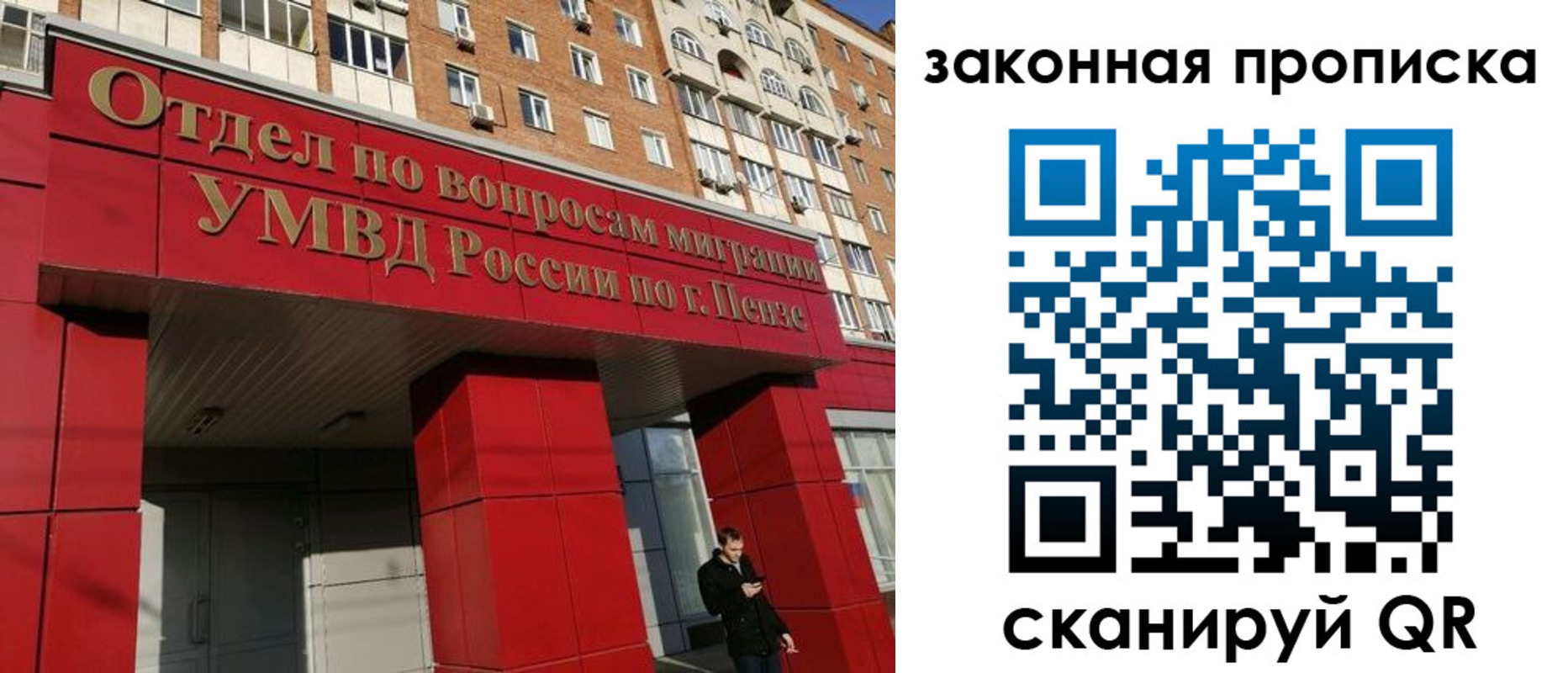 прописка для военкомата в Омутнинске
